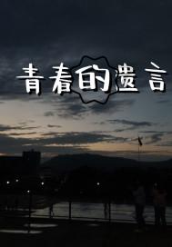 道路交通连连看第三章